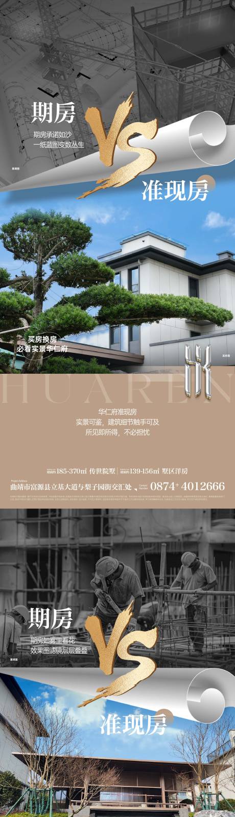 源文件下载【享设计】搜索编号：58120035180359781【对比单图】