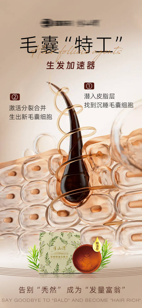 源文件下载【享设计】搜索编号：60480035108554753【植物精油皂】