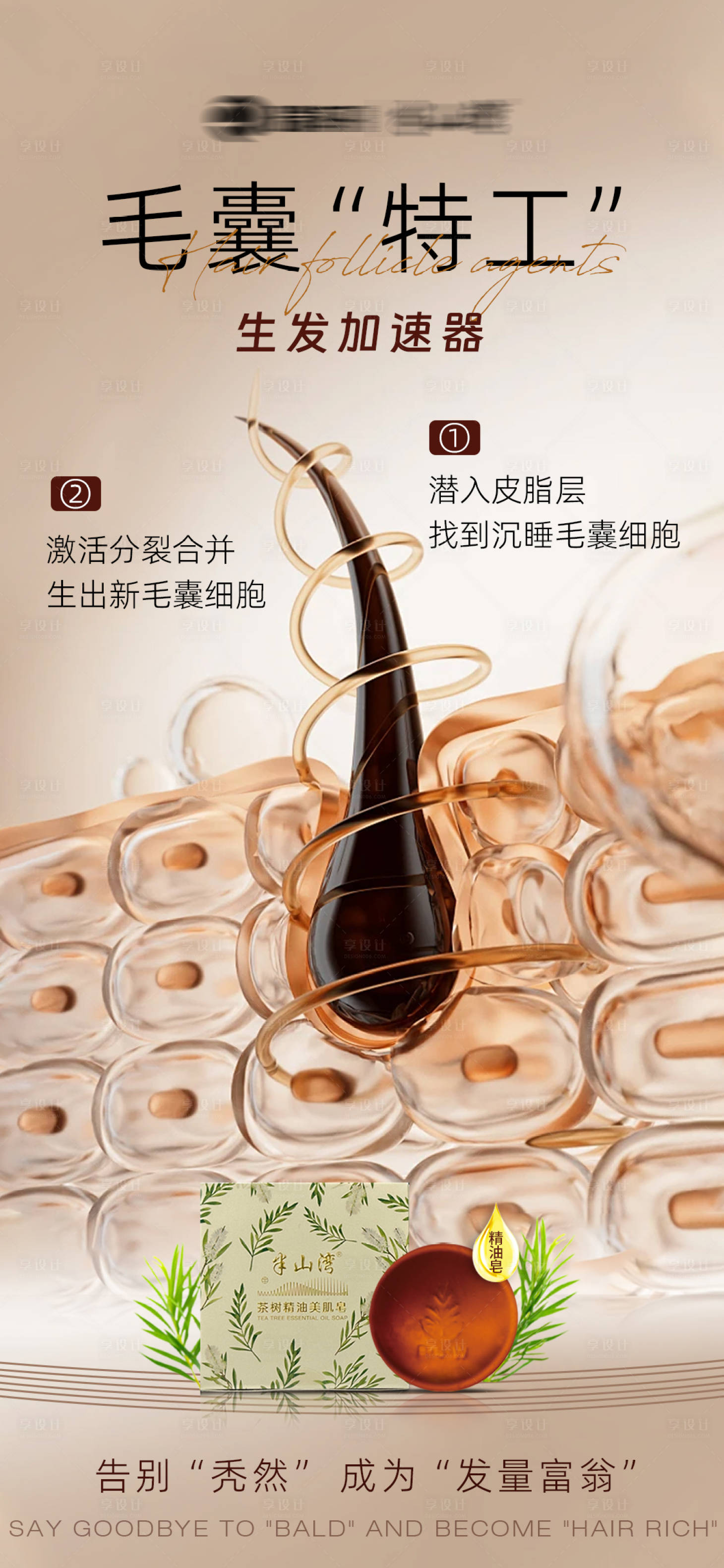 源文件下载【享设计】搜索编号：60480035108554753【植物精油皂】