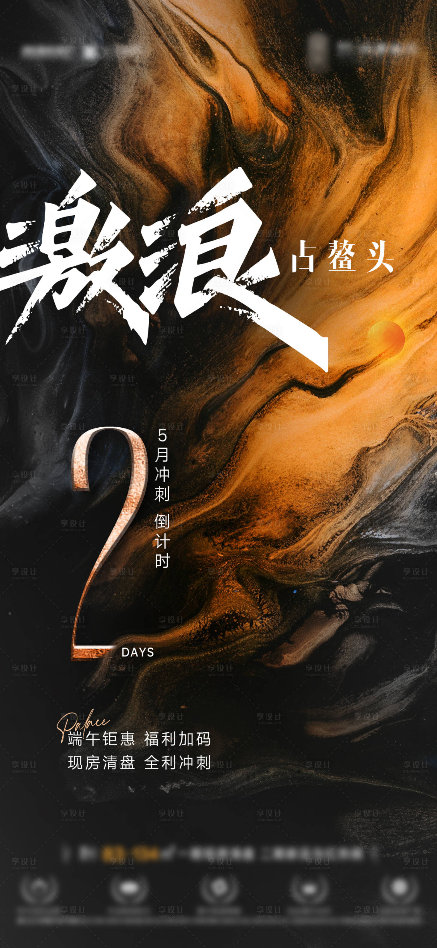 源文件下载【享设计】搜索编号：24230035037611807【海报冲刺】