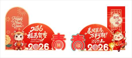 源文件下载【享设计】搜索编号：83020035289372245【马年美陈】