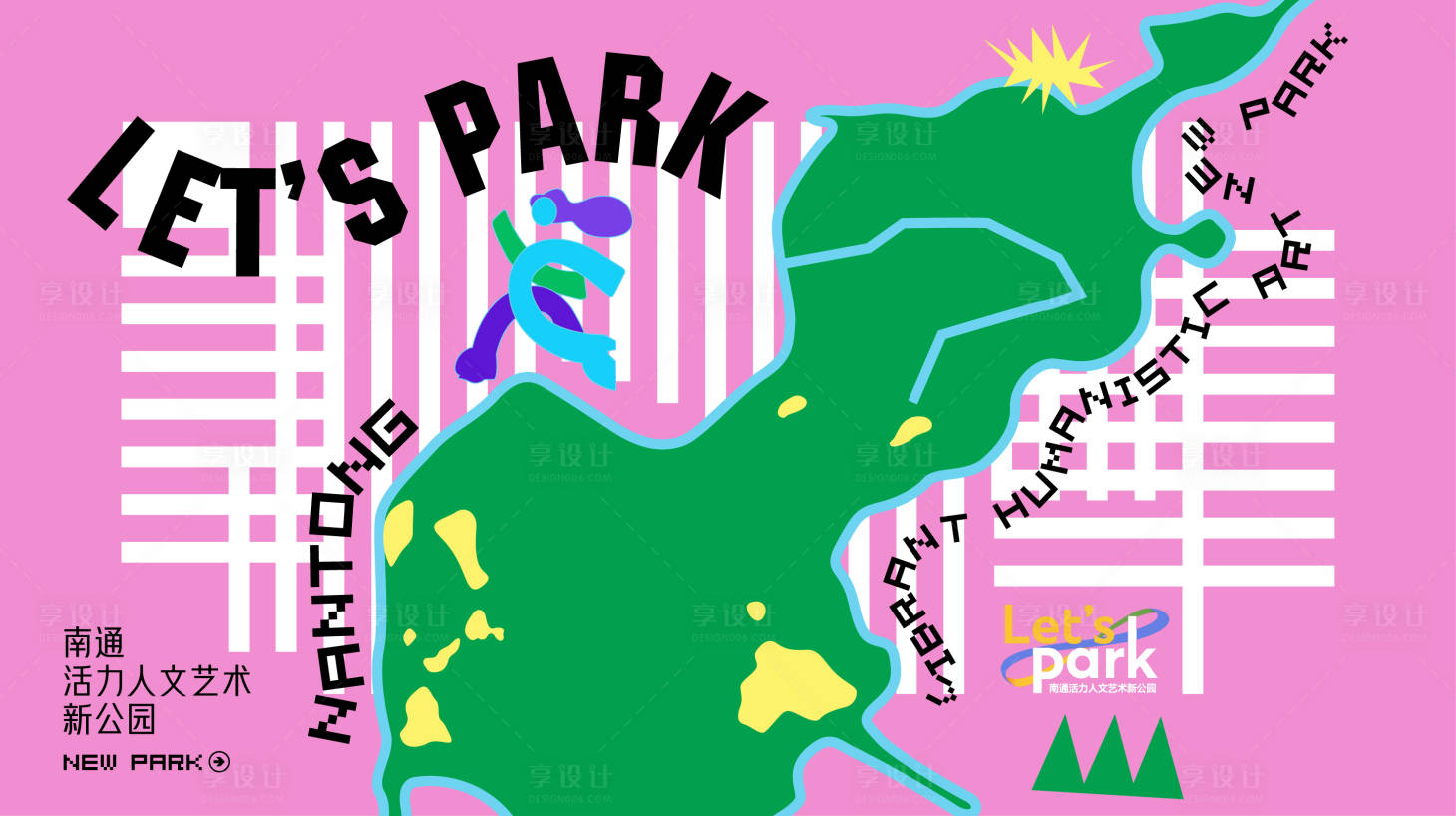 源文件下载【享设计】搜索编号：65100035121644664【公园艺术主画面】