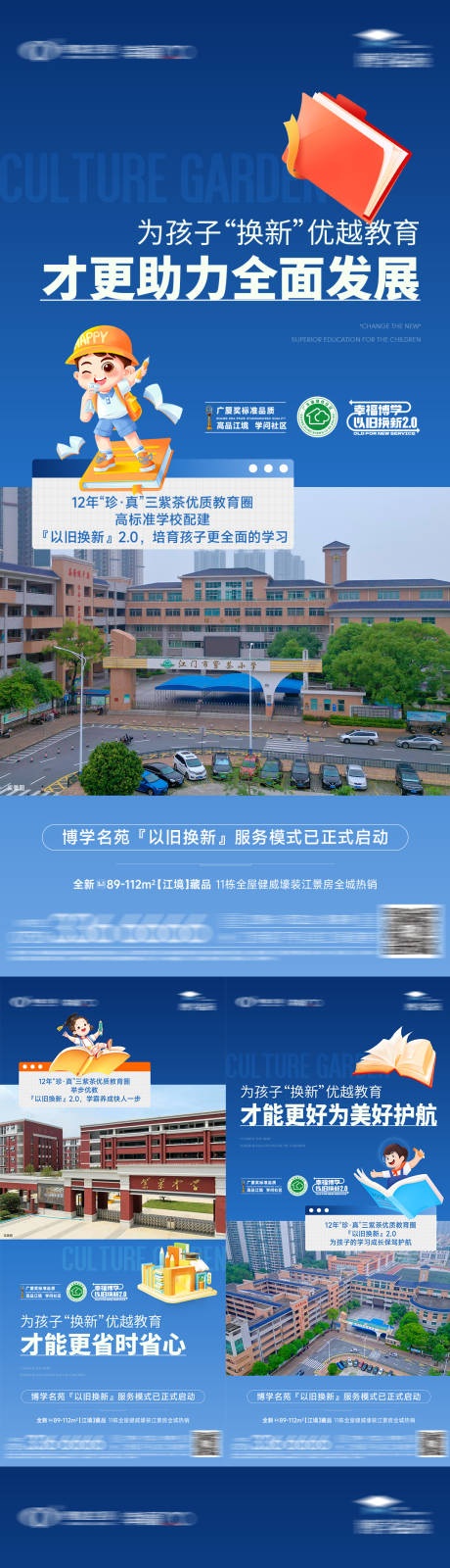 源文件下载【享设计】搜索编号：36220035154005191【教育价值微信】