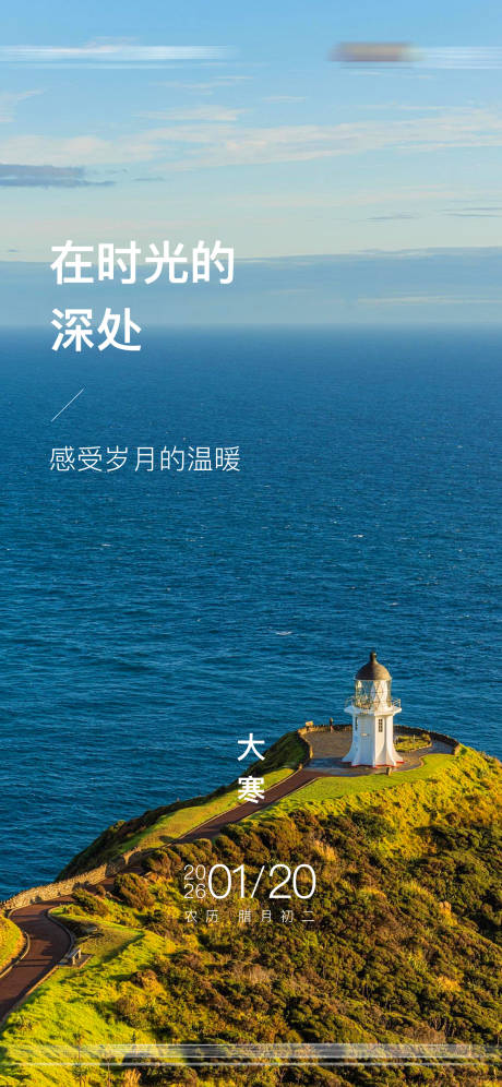 源文件下载【享设计】搜索编号：90860035053268571【大寒节气海报】