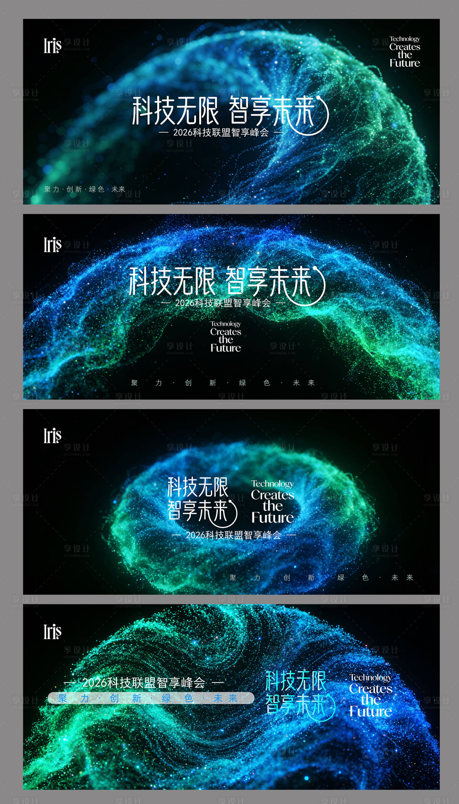 源文件下载【享设计】搜索编号：51020035060916240【科技公司峰会背景主K】