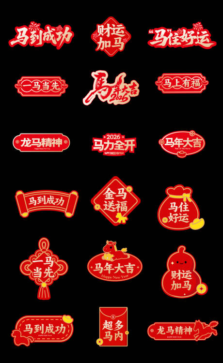 源文件下载【享设计】搜索编号：38210035260596217【新年异形手举牌】