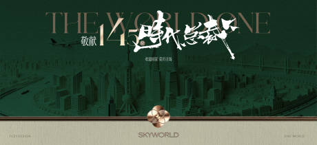 源文件下载【享设计】搜索编号：99550035257328595【地产欢迎回家主画面】