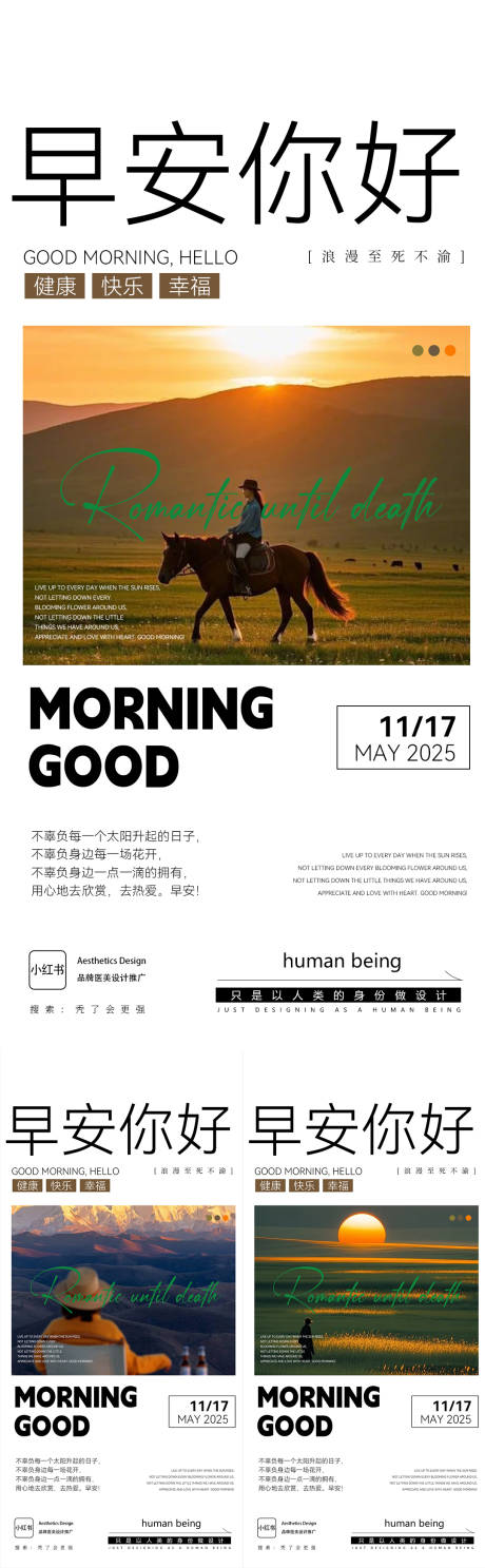 源文件下载【享设计】搜索编号：97120034820501784【早安图】