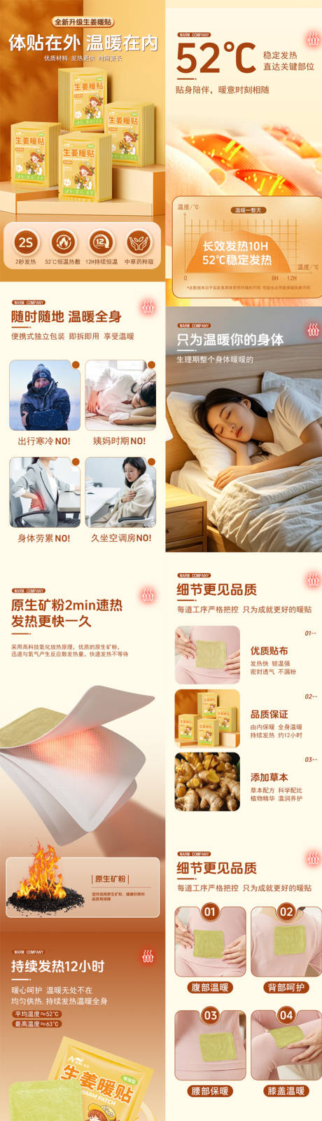 源文件下载【享设计】搜索编号：80990035077395278【生姜暖贴】