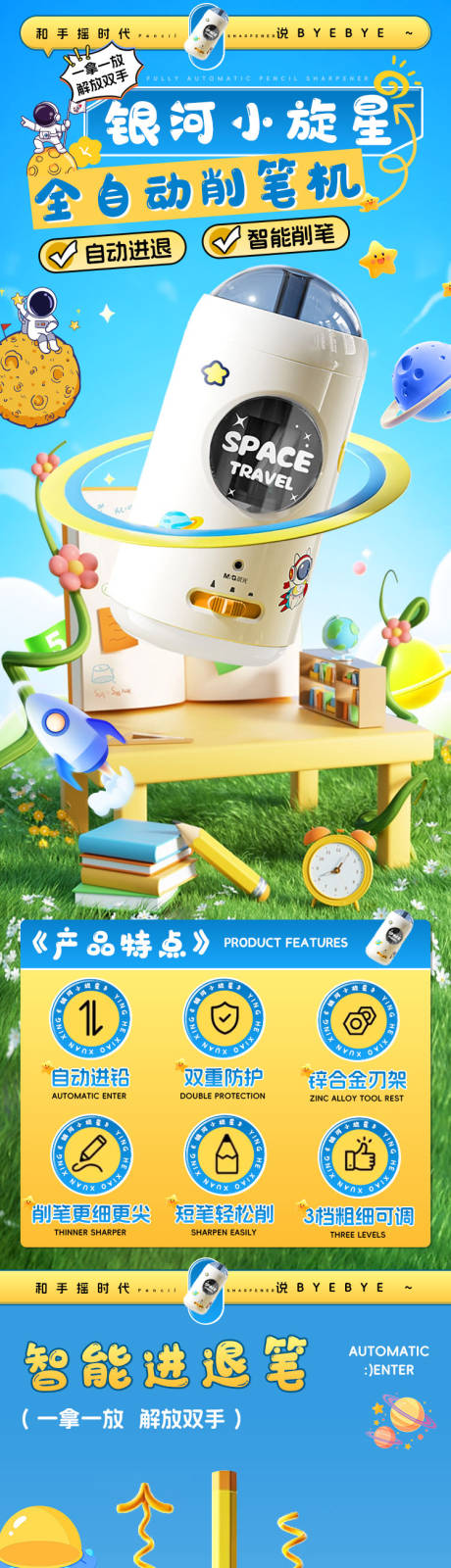 源文件下载【享设计】搜索编号：54640035230665373【削笔机】