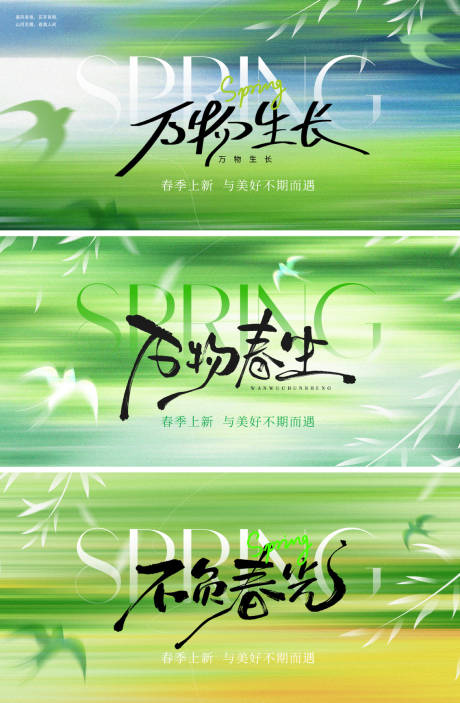 源文件下载【享设计】搜索编号：12600034911651083【春天主画面 】