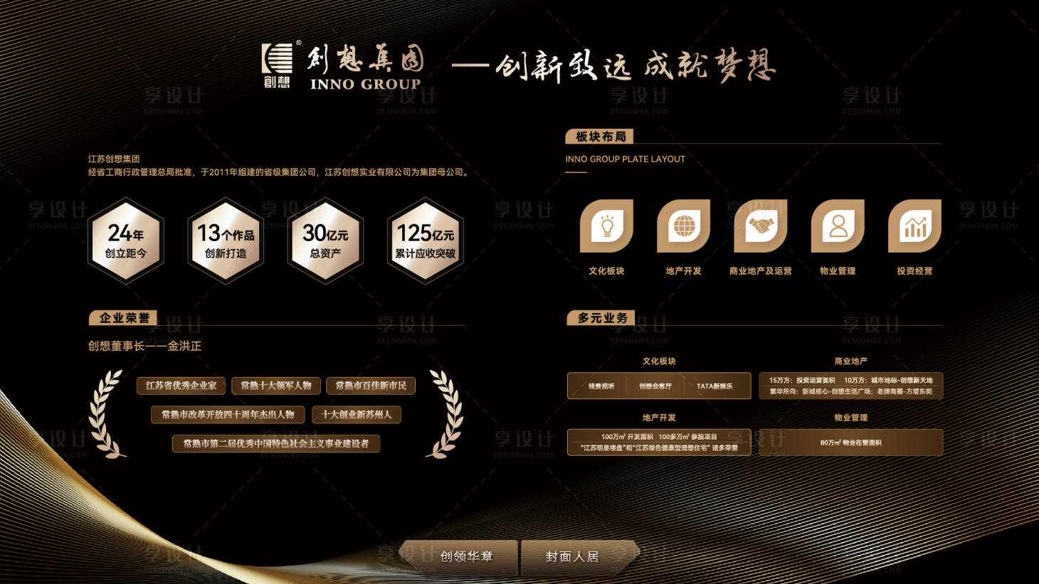 源文件下载【享设计】搜索编号：33150035049166724【品牌形象墙】