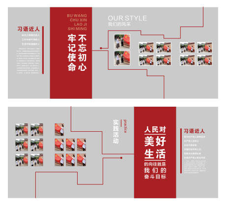 源文件下载【享设计】搜索编号：30280035218875716【党建文化墙背景板】