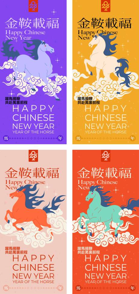 源文件下载【享设计】搜索编号：22190034881625565【2026马年海报设计】