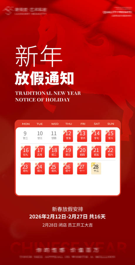 源文件下载【享设计】搜索编号：74530035038188776【放假通知】