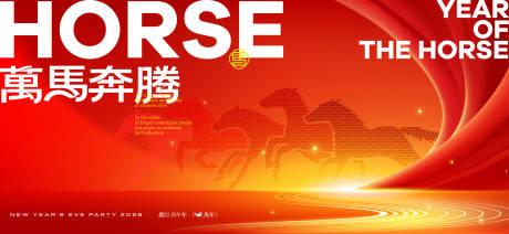 源文件下载【享设计】搜索编号：11500034951313165【2026新年主视觉活动展板】