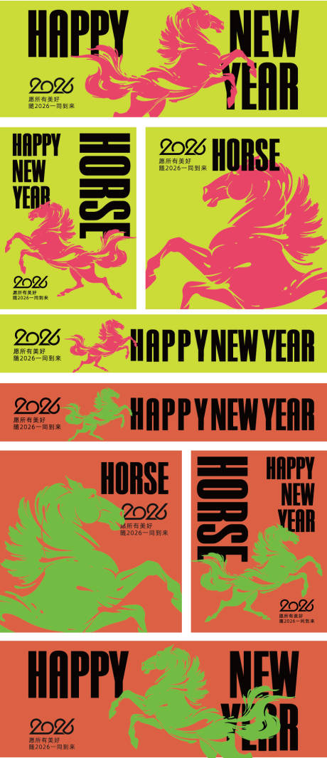 源文件下载【享设计】搜索编号：59710034898982320【2026马年春节创意图形海报】