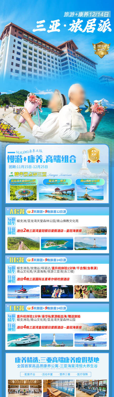 源文件下载【享设计】搜索编号：77100034898416761【康养三亚高端度假海南海口】