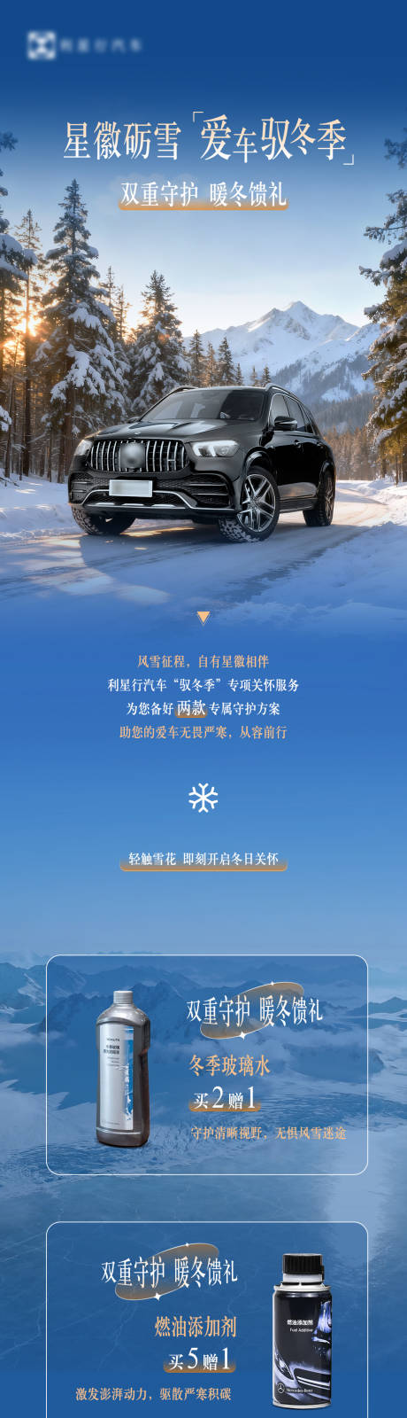 源文件下载【享设计】搜索编号：18330034971055590【汽车售后长图】