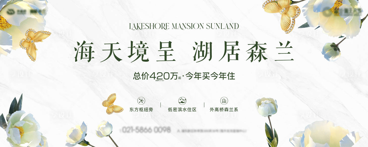 源文件下载【享设计】搜索编号：41770033115932808【地产 】