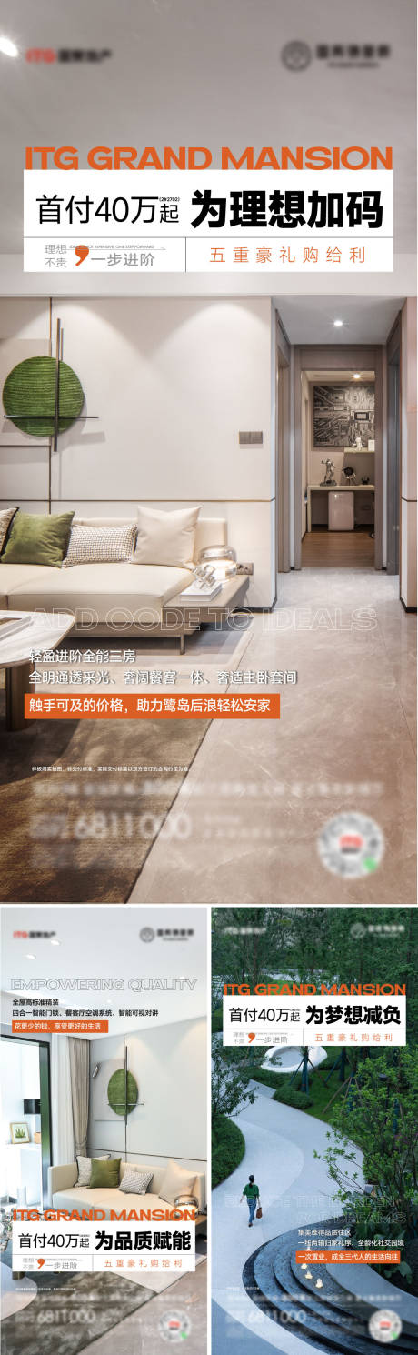 源文件下载【享设计】搜索编号：86160035201406846【性价比价值单图】