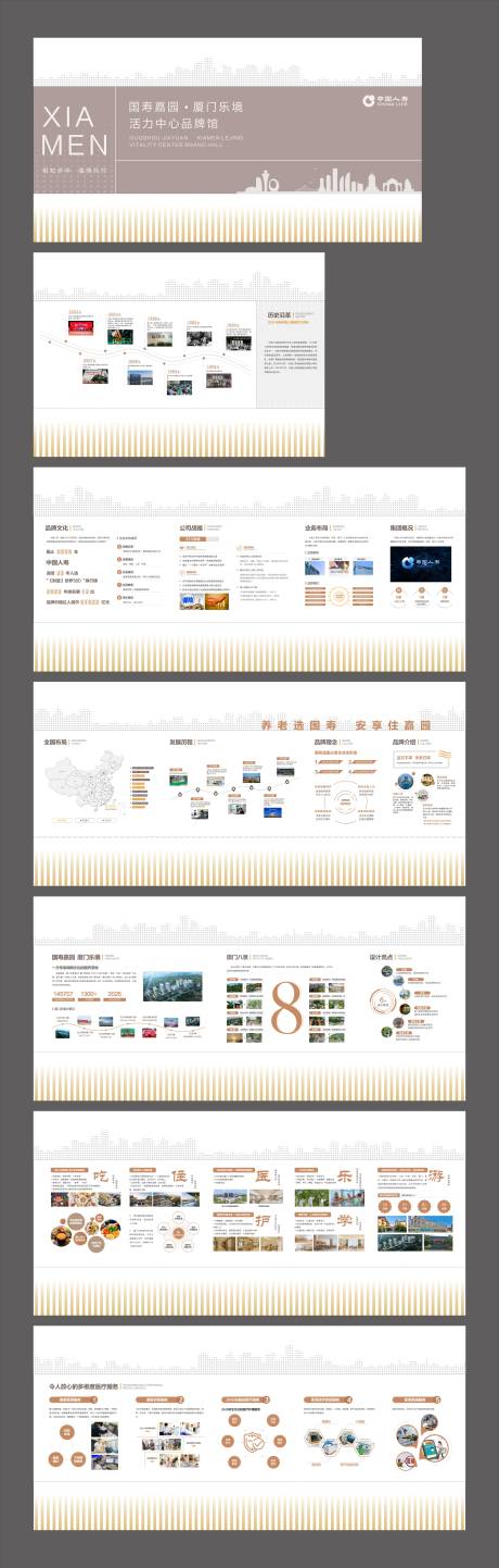 源文件下载【享设计】搜索编号：14840035081309913【品牌馆文化墙】