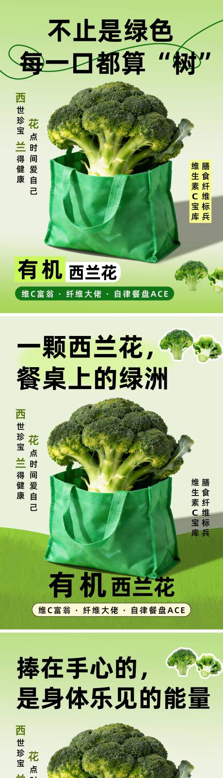 源文件下载【享设计】搜索编号：76840035049449955【农业生态农场农产品果蔬系列海报】