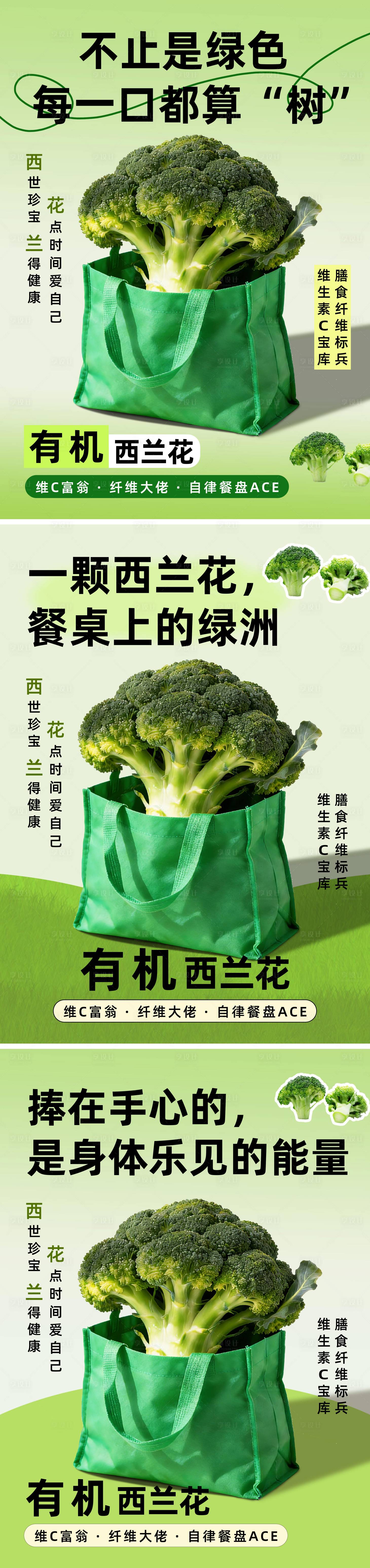 源文件下载【享设计】搜索编号：76840035049449955【农业生态农场农产品果蔬系列海报】
