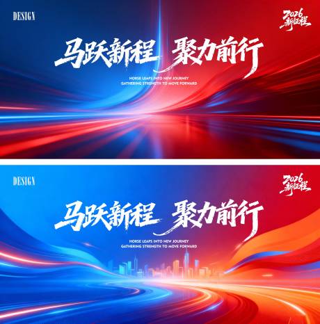 源文件下载【享设计】搜索编号：14200035003774727【马年年会光炫大气桁架】