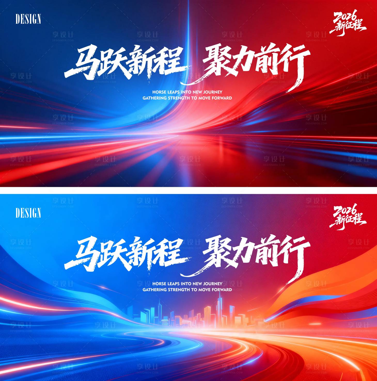 源文件下载【享设计】搜索编号：14200035003774727【马年年会光炫大气桁架】