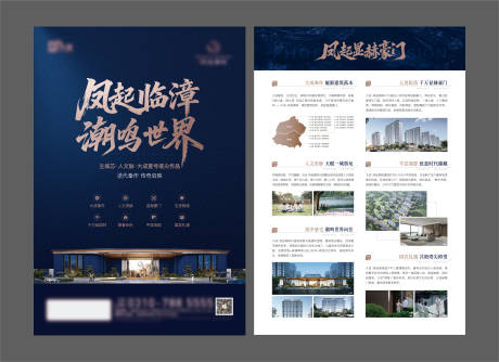 源文件下载【享设计】搜索编号：88600035161402558【地产价值点单页】