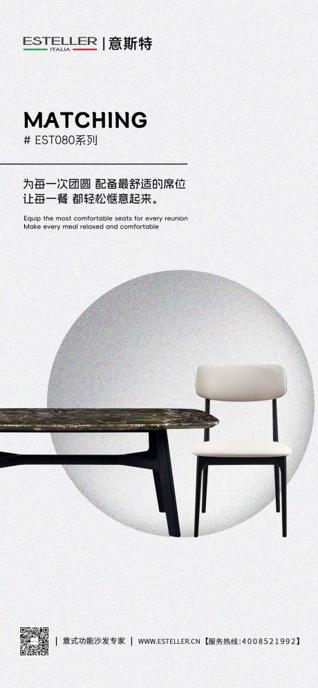 源文件下载【享设计】搜索编号：45400035091937506【家居日签海报】