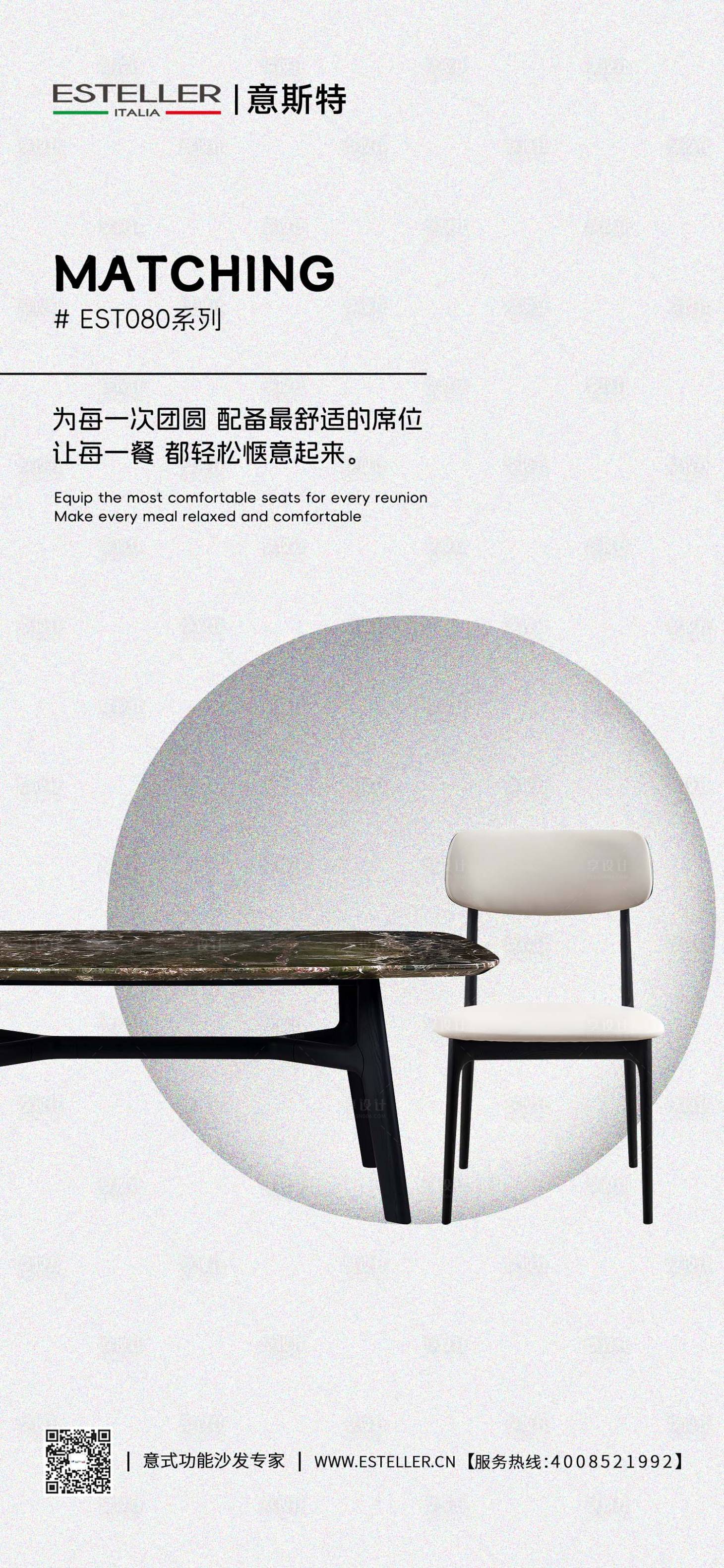 源文件下载【享设计】搜索编号：45400035091937506【家居日签海报】