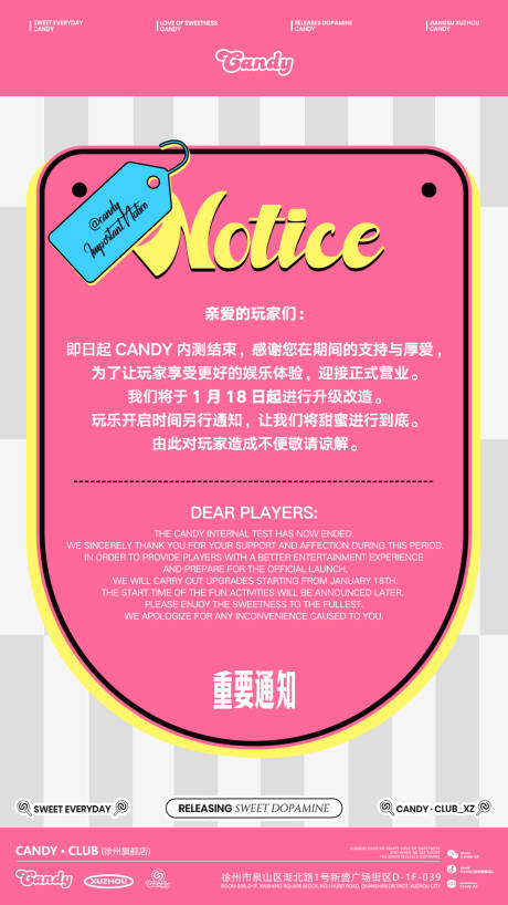 源文件下载【享设计】搜索编号：15670035089011847【停业海报】