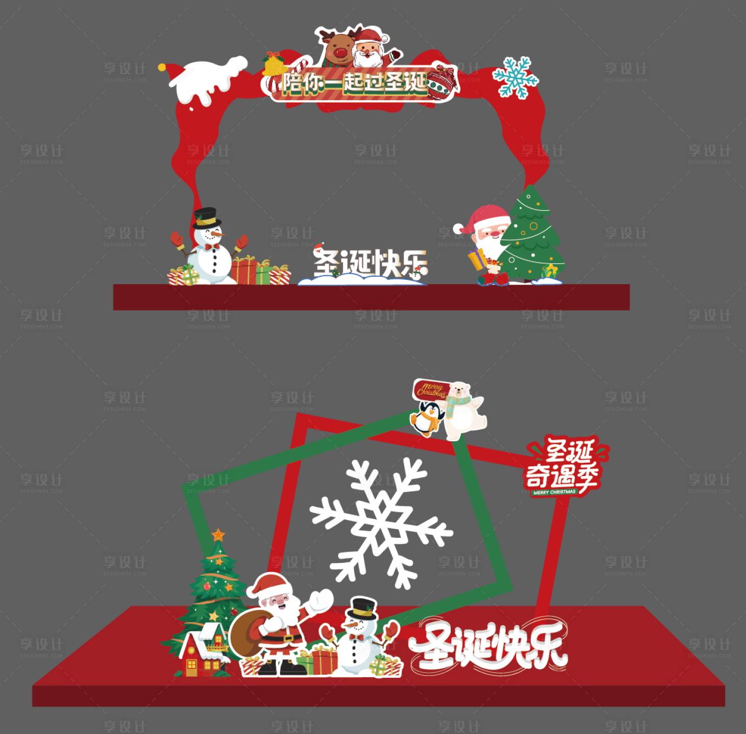 源文件下载【享设计】搜索编号：48720034955307357【美陈】