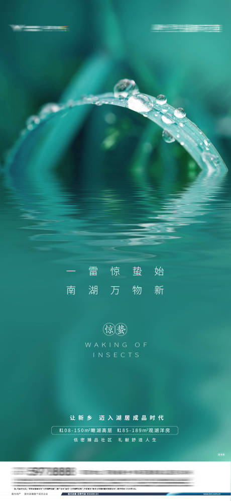 源文件下载【享设计】搜索编号：26840035168616912【节气海报】