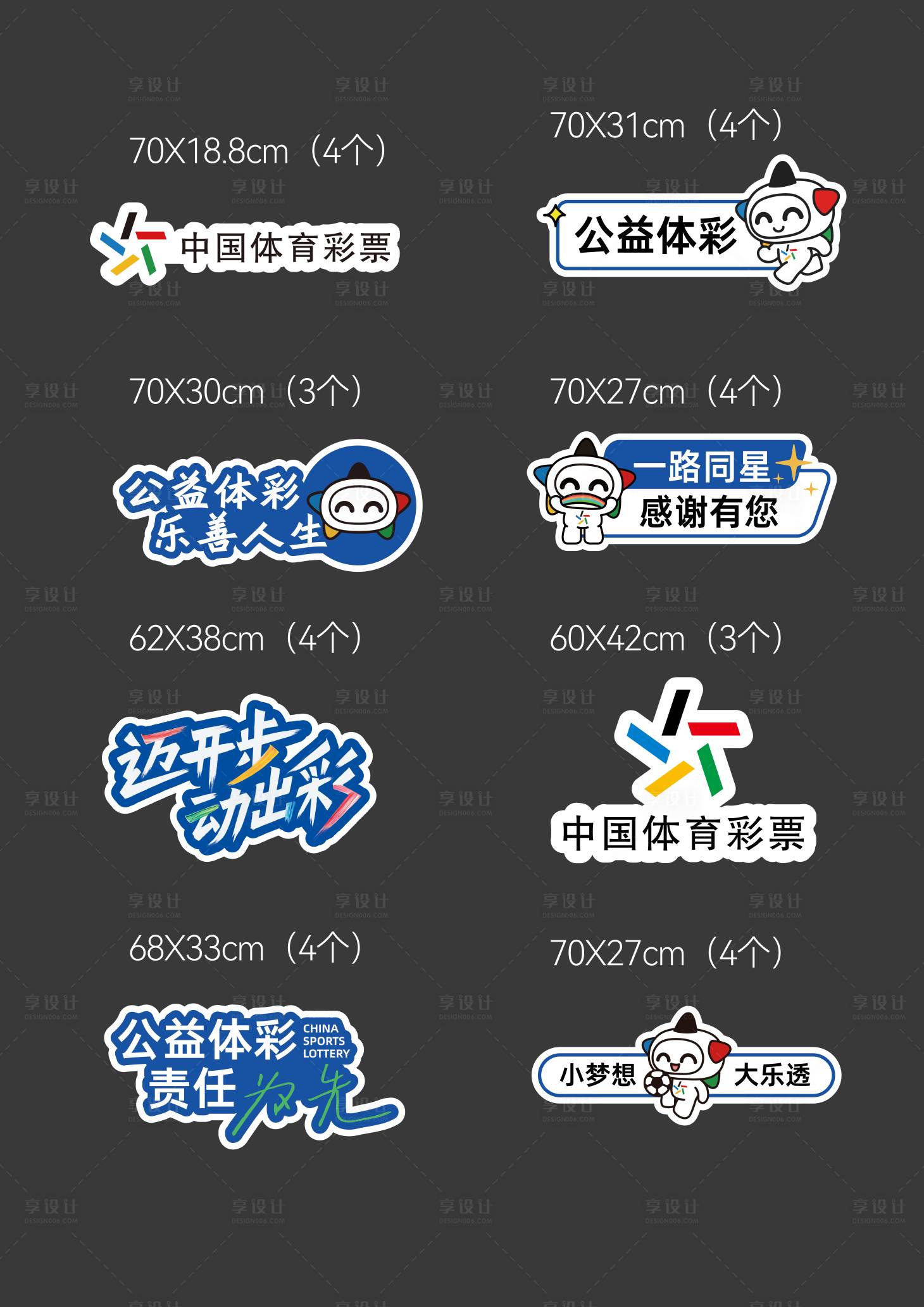 源文件下载【享设计】搜索编号：66580035198212424【体育活动拍照异性手举牌】