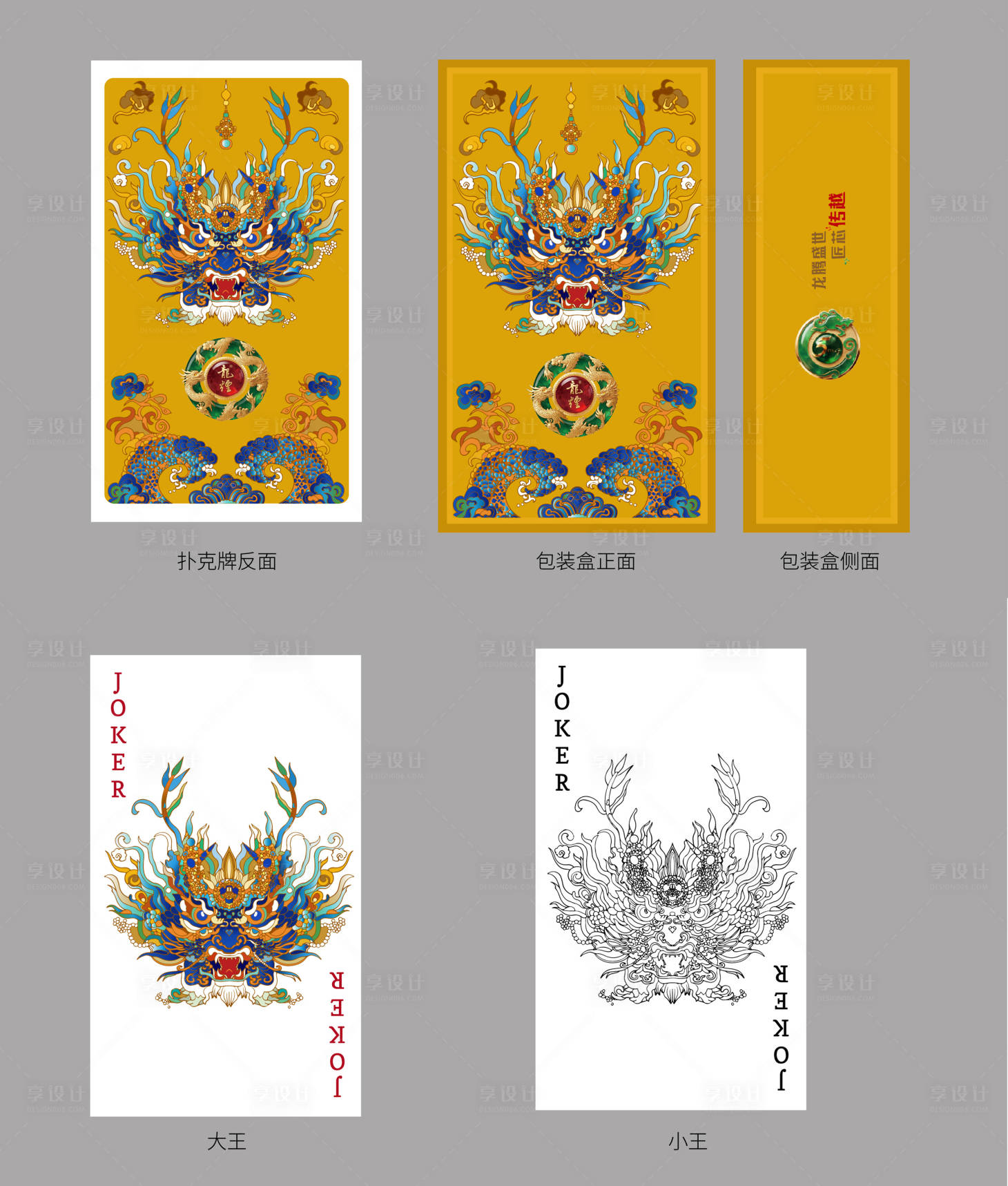 源文件下载【享设计】搜索编号：17660035254676468【扑克牌】