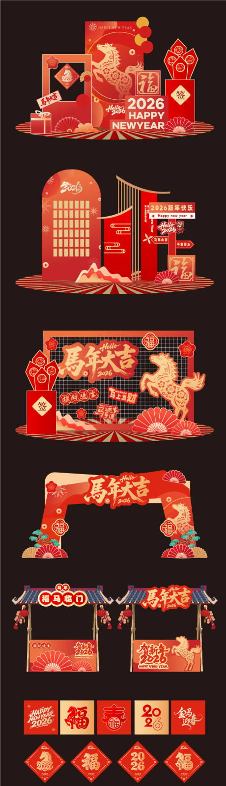 源文件下载【享设计】搜索编号：34750035051217831【马年美陈】