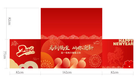 源文件下载【享设计】搜索编号：63070035195218744【新年美陈新年装饰】