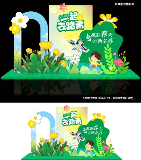 源文件下载【享设计】搜索编号：17820035186537742【万物复苏】