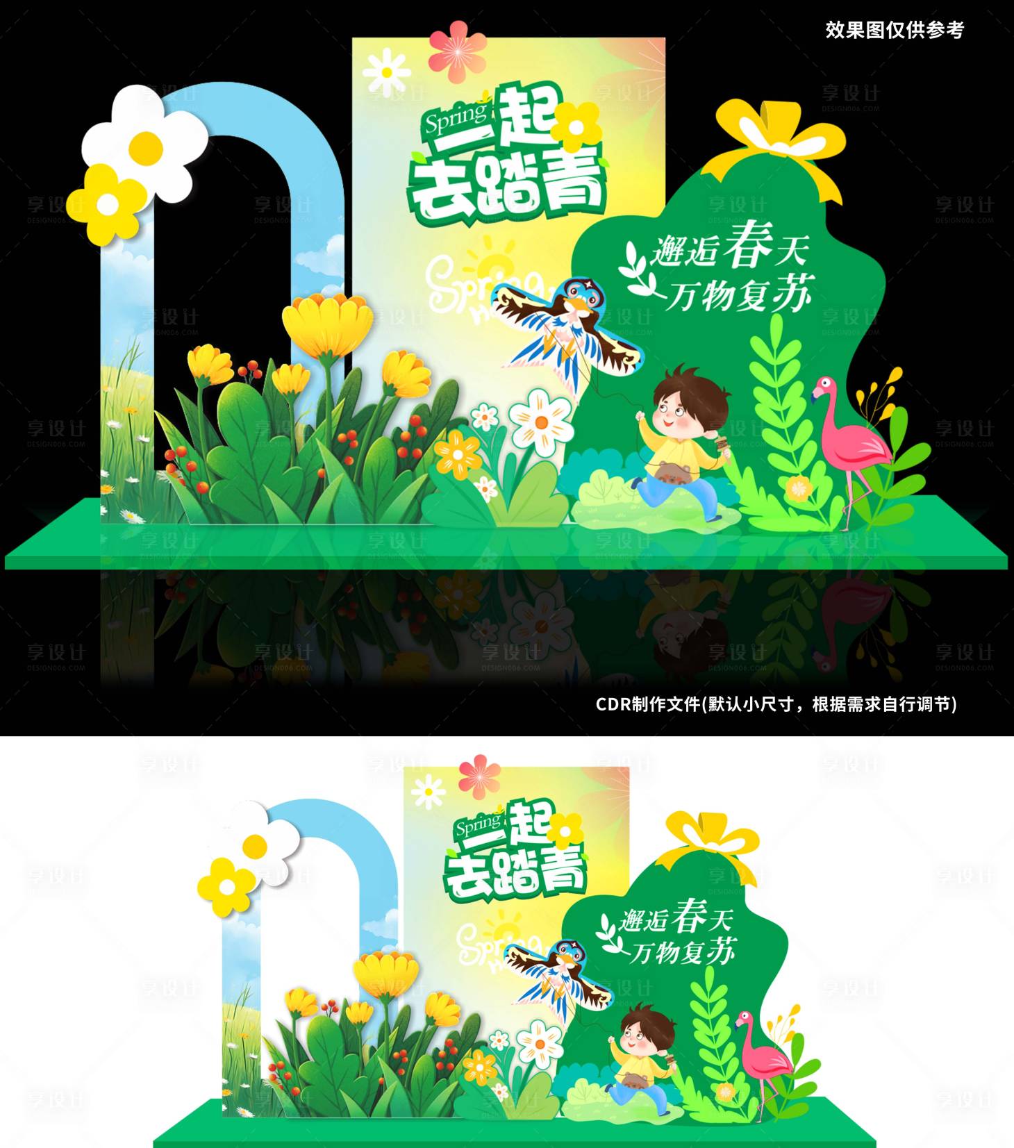 源文件下载【享设计】搜索编号：17820035186537742【万物复苏】