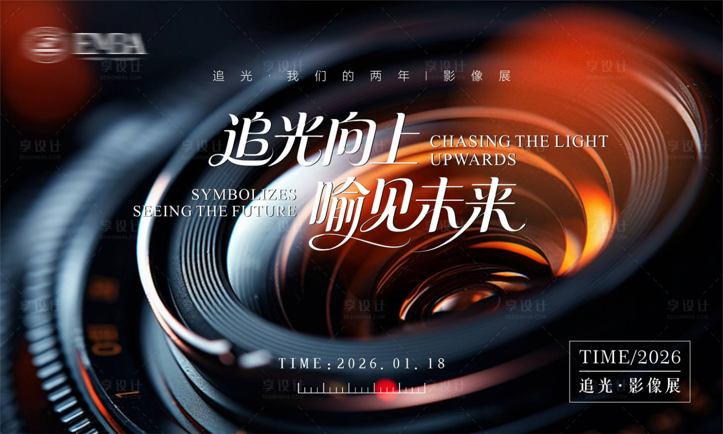 源文件下载【享设计】搜索编号：67100035154723857【摄影艺术展】