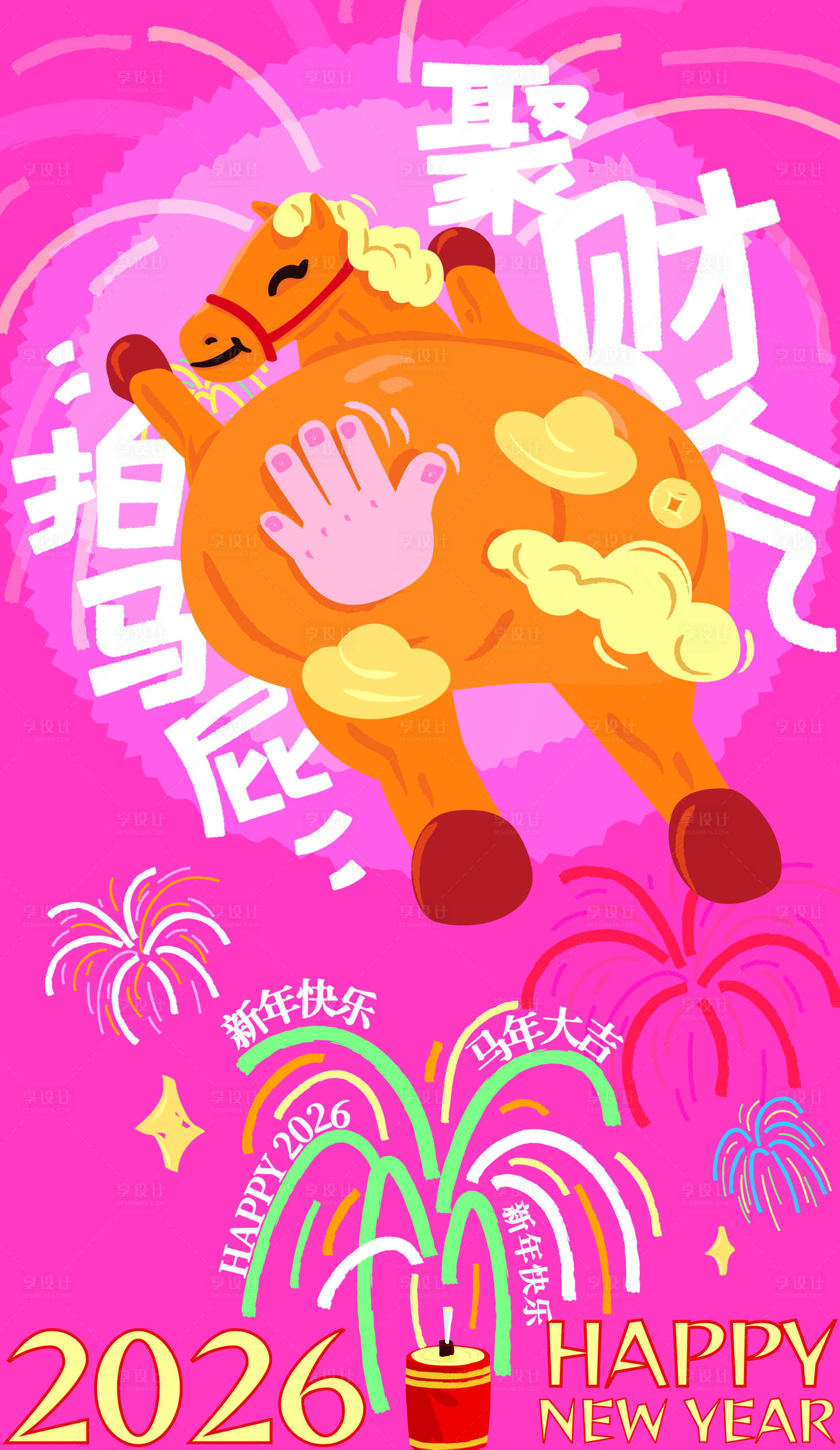 源文件下载【享设计】搜索编号：87850034830047028【马年商业活动  】