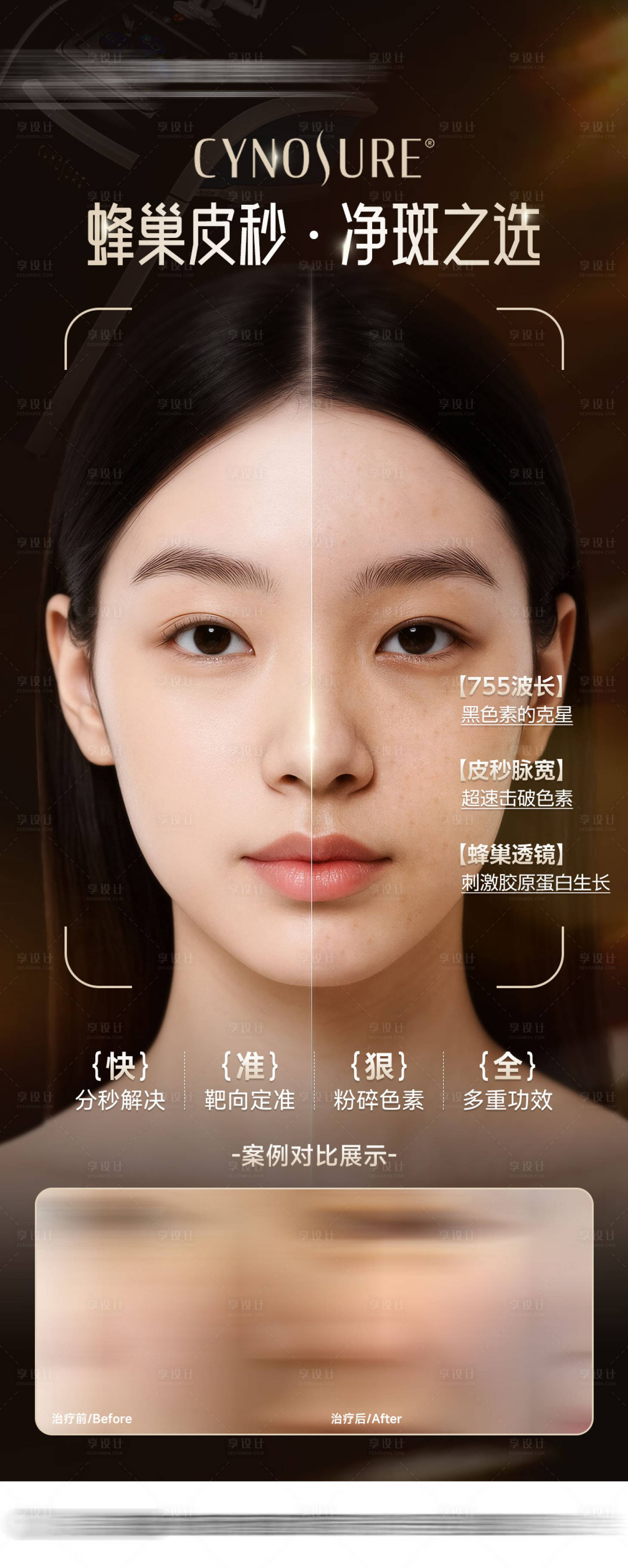 源文件下载【享设计】搜索编号：78460034977018587【蜂巢皮秒 】