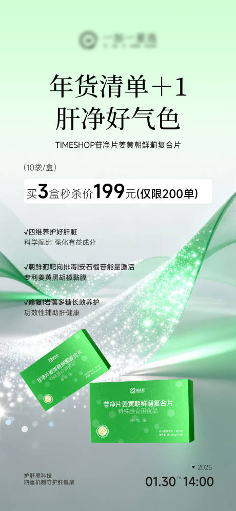 源文件下载【享设计】搜索编号：84560035213401247【产品海报】