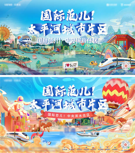 源文件下载【享设计】搜索编号：23040035038649553【城市片区主画面】