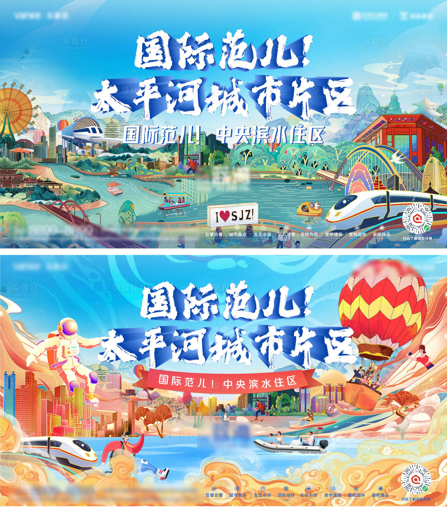 源文件下载【享设计】搜索编号：23040035038649553【城市片区主画面】