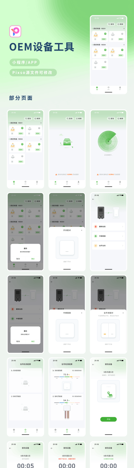 源文件下载【享设计】搜索编号：64620035082457527【OEM设备工具】