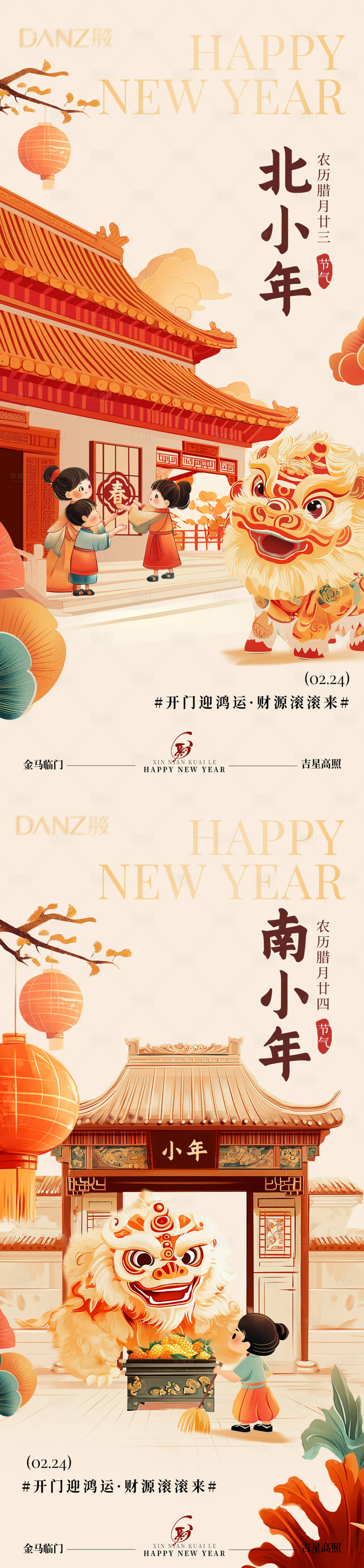 源文件下载【享设计】搜索编号：38060035278866724【马年春节小年年俗动态节日海报】